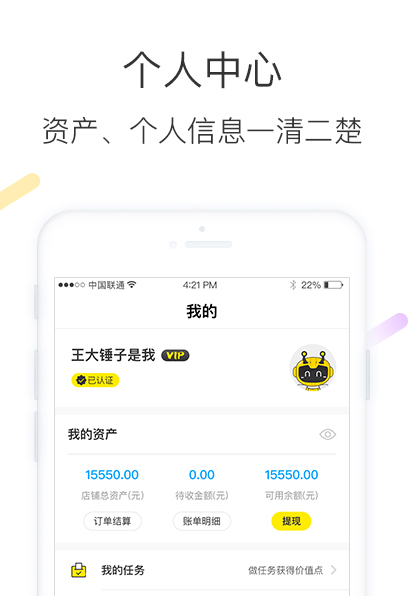 智蜂自媒体赚钱软件最新版永久会员app