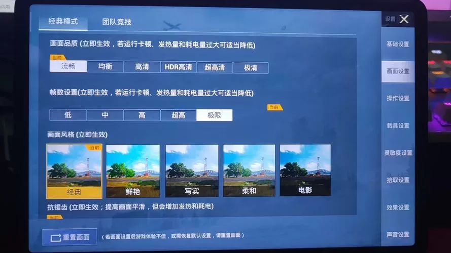 pubg一键极限帧率下载