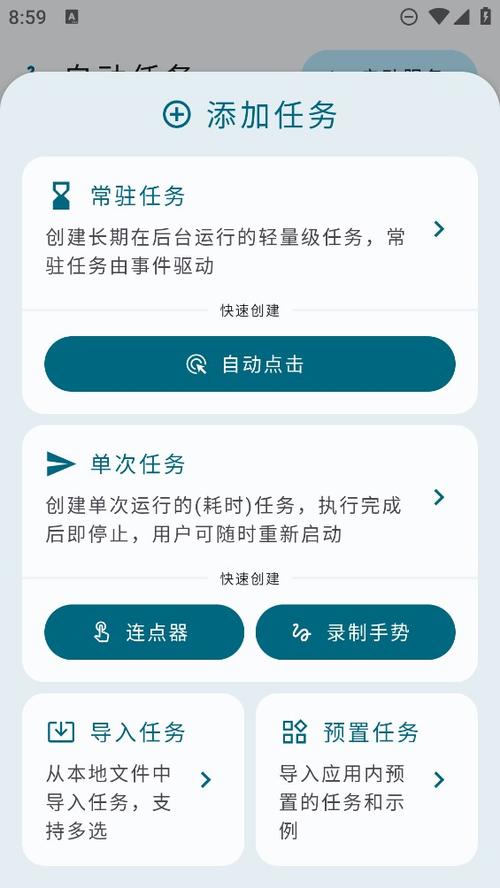 火推盒自动做任务app