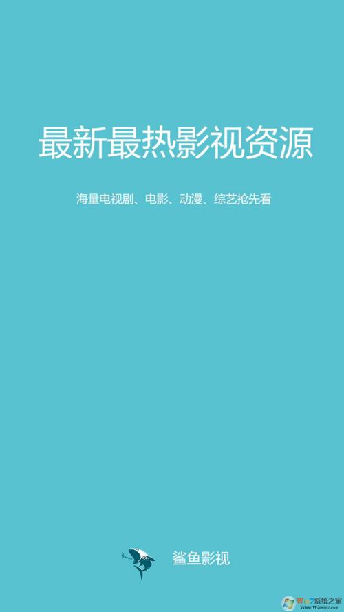 鲨鱼影视2019官方版4.2.8