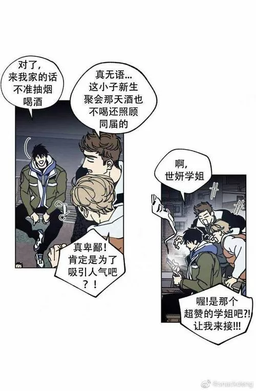 谁在镜子里漫画解析