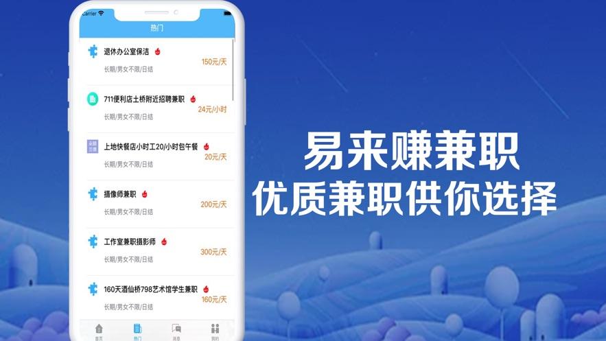 兼职任务平台app