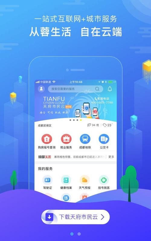 云养虾app正式版下载