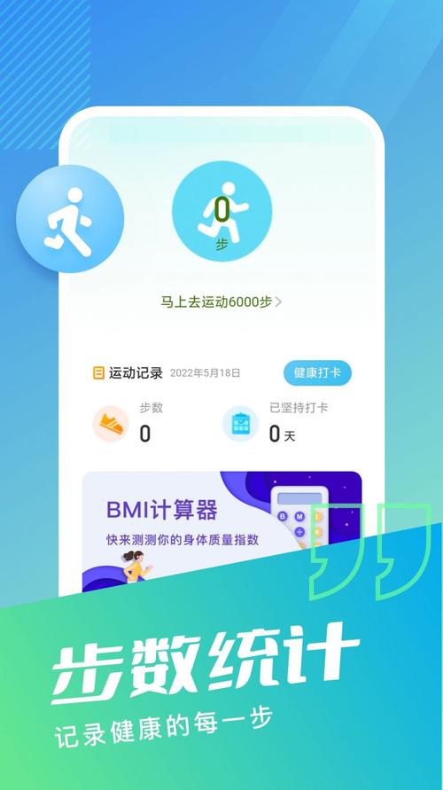 无忧步数v2.0.1