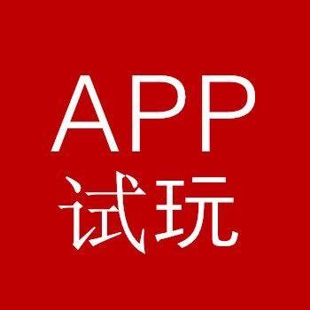 试玩达人app怎么赚钱