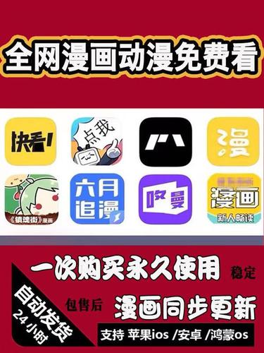 PODO漫画破解版APP