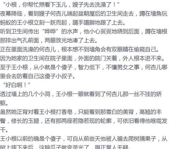 乐文小说在线全文阅读免费