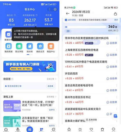 百度答题赚钱app下载