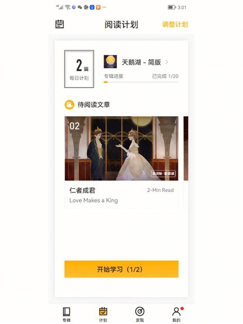 冰雷中文免费阅读app