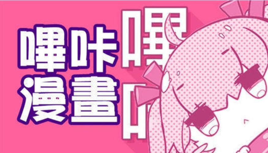 哔咔漫画官方下载