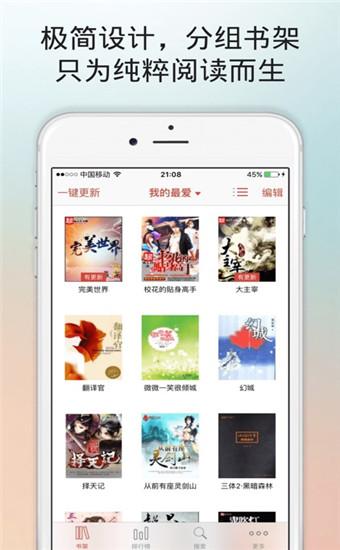 月空小说免费阅读器app最新版下载福利版