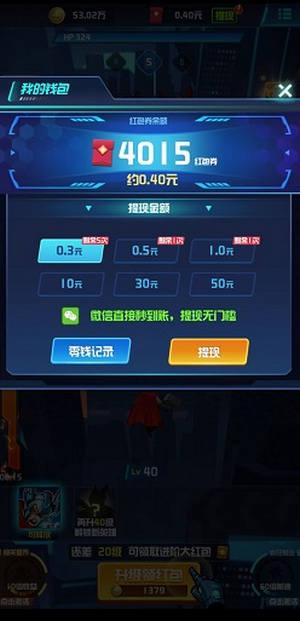 等我放大招app