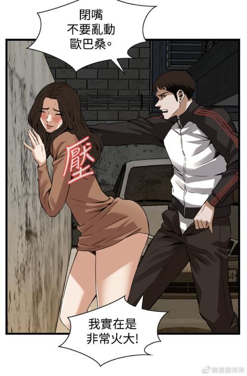 绅士韩漫用什么软件看