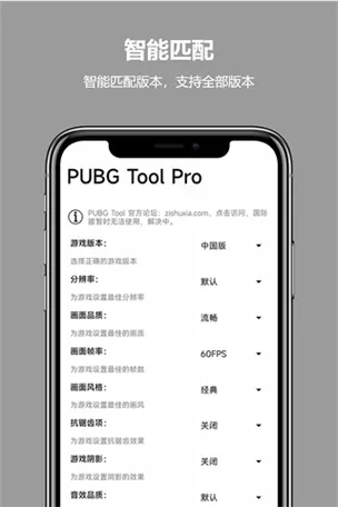 PUBG比例助手