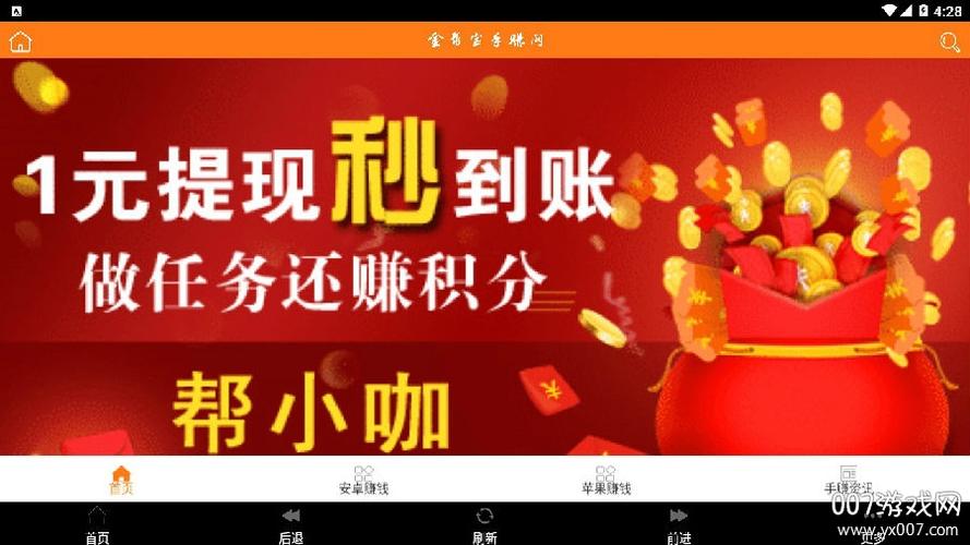 中华手赚网改名金帮宝手赚网