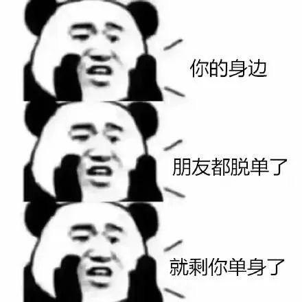 附近脱单