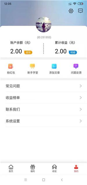 点点发app