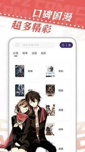 漫天星漫画app免费下载最新版永久会员版