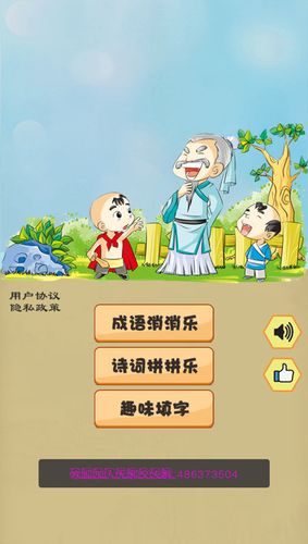 红包成语消消乐红包版