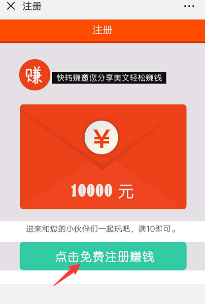 快转赚app下载最新版本