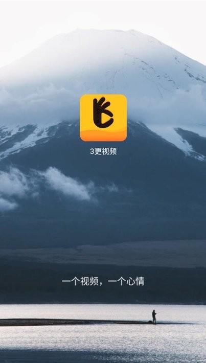 三更半夜app