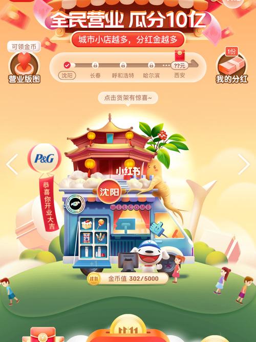 火箭头app