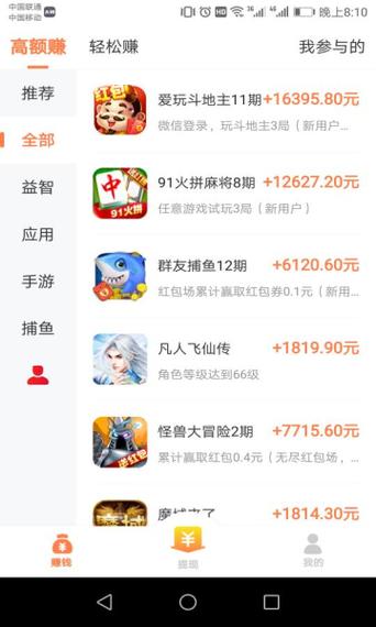 乐乐赚赚钱福利版是真的吗