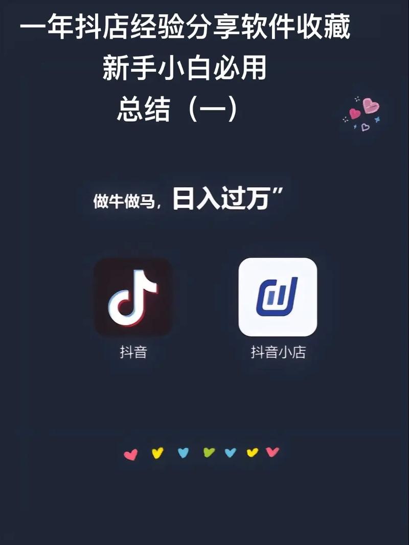 抖一抖APP