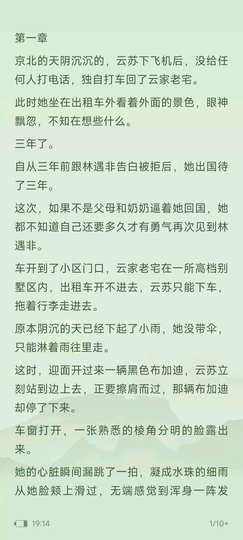 追阅免费阅读小说旧版