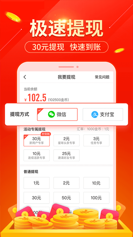 关羽赚APP最新版V1.0