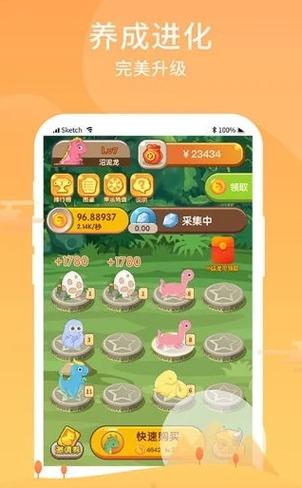 恐龙世界赚钱app