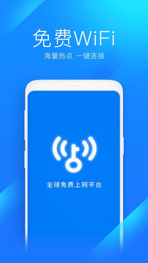 wifi万能钥匙 电视