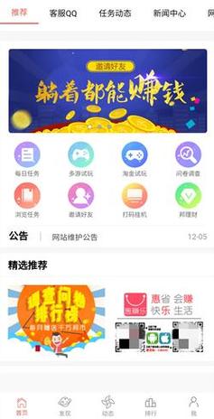 汇赚乐app