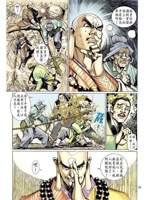 81漫画正版