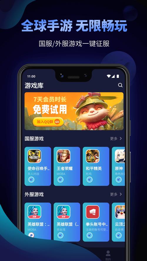 beeline游戏加速器1.0