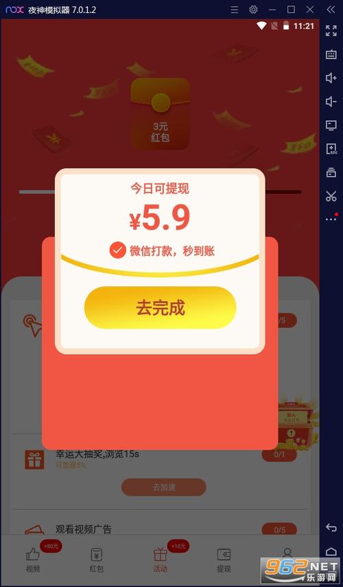 赚金看点正版V4.4.7