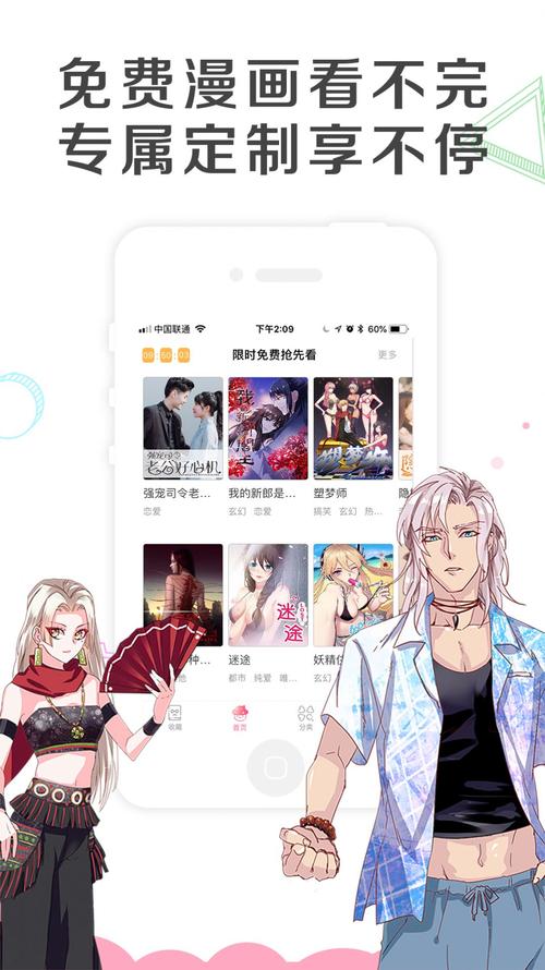 漫画之家破解版ios