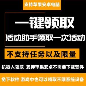 cf一键领取助手手机版最新版