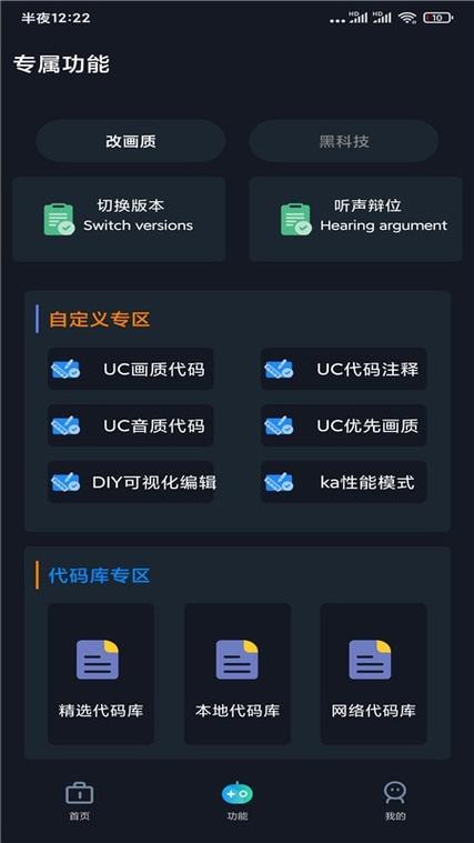 帧数助手v2.4.7