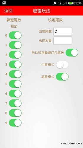 金手指4.5红包排雷软件下载