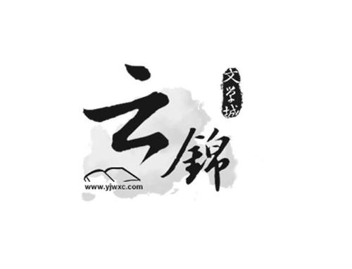 云锦文学城app