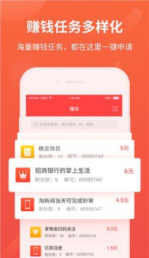 汇赚资讯红包版赚钱app