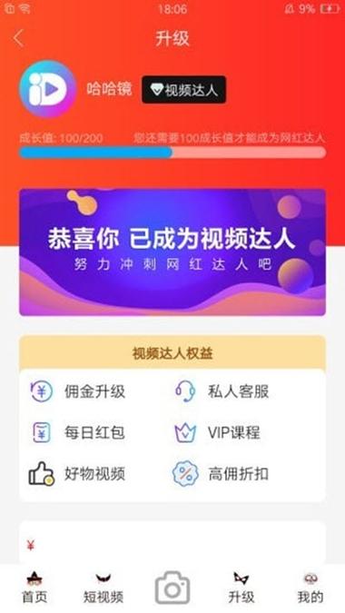 爱抖短视频赚钱app