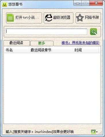 悠悠看书v1.1