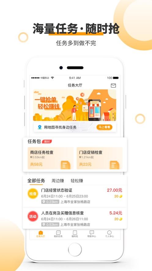 老哥稳全国兼职app