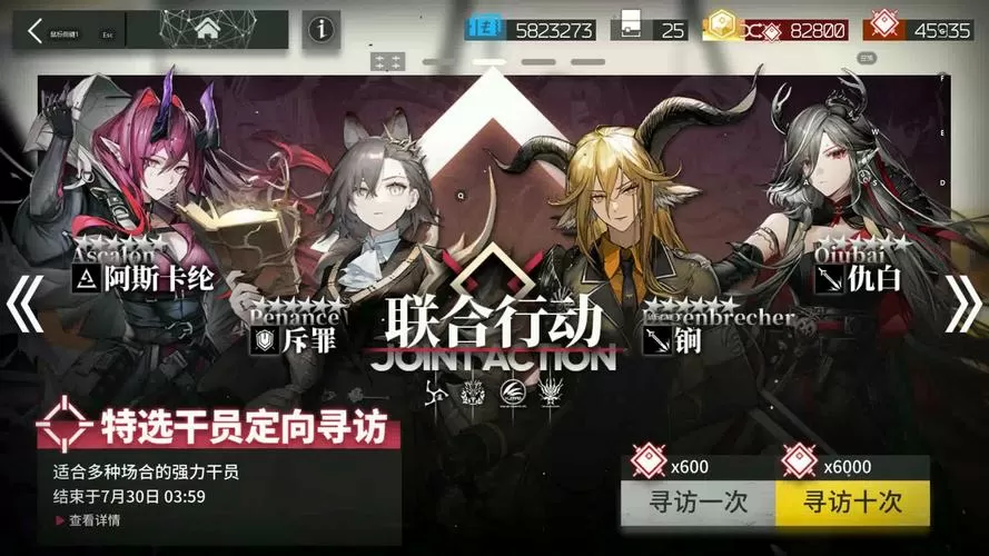 明日方舟脚本辅助免费版v2.3.35