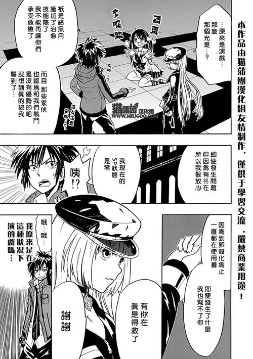 小精灵无尽的长廊漫画