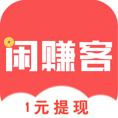 闲赚客app下载