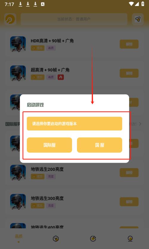 畅快乐看工具箱安卓版v2.3.5