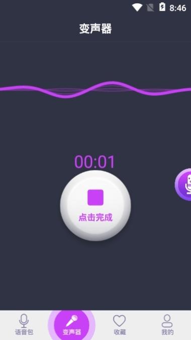 橘子配音v1.3.6